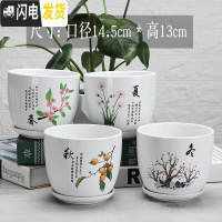 三维工匠多肉植物陶瓷花盆大号创意个性托盘北欧简约绿萝专用 新款(春夏秋冬四个) 中等花盆容器