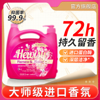 [补贴10%]12斤玫瑰百合香水洗衣液家用超大桶装官方正品旗舰店