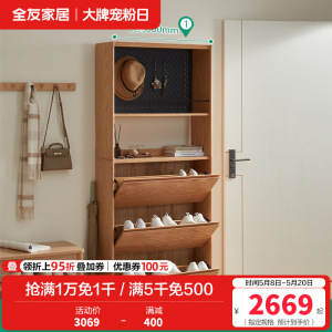 全友家居入户进门口翻斗实木鞋柜客厅小户型靠墙玄关置物架