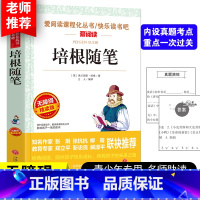 培根随笔 [正版]培根随笔 爱阅读名著课程化丛书青少年初中小学生四五六七八九年级上下册必课外阅读物故事书籍快乐读书吧老师