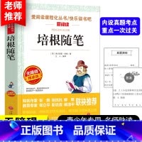 培根随笔 [正版]培根随笔 爱阅读名著课程化丛书青少年初中小学生四五六七八九年级上下册必课外阅读物故事书籍快乐读书吧老师