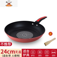 敬平平底锅不粘锅牛排煎蛋煎饼锅电磁炉燃气灶适用家用不沾小炒锅煎锅