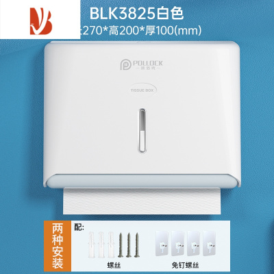三维工匠酒店商用抽纸擦手纸盒挂壁式卫生间纸巾盒壁挂式厕所洗手间免打孔 升级款白色+免打孔[推荐]