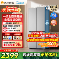 [自营]美的冰箱 钛钢灰十字对开门冰箱 BCD-500WSPM(E) 500升 1级能效自动除霜智能变频速冷速冻