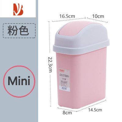 三维工匠垃圾桶家用卫生间厕所夹缝摇盖卫生垃圾筒儿童房桌面迷你带盖小号