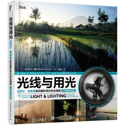 [N]光线与用光(迈克尔·弗里曼数码摄影用光完全指南十周年纪念版)-9787115557964