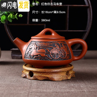 三维工匠宜兴紫砂壶大容量多款茶壶手工冲泡茶壶过滤单壶陶瓷功夫茶具家用 红色仿古马车壶(360)