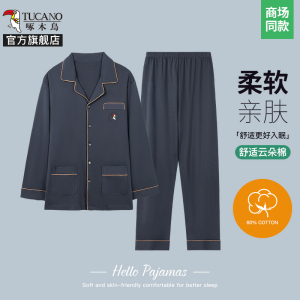 啄木鸟2025春季棉绸睡衣男长袖翻领中老年新款宽松大码爸爸家居服