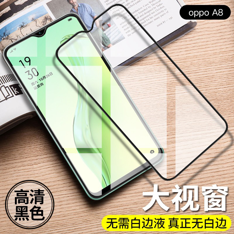 [买2送磨砂壳]轻万适用oppoa8钢化膜全屏黑色高清透明防摔贴膜oppo手机保护膜全玻璃