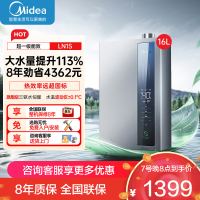 美的16LN1S三驱水伺服(Midea)燃气热水器天然气16升超一级能效家用智能手机控制恒温节能安全即热[右排烟管]