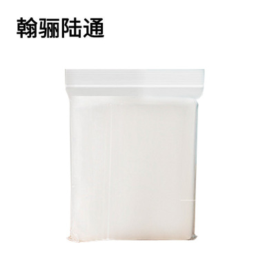 翰骊陆通 加厚自封袋 密封袋 25cm*35cm 10丝个