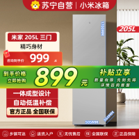 米家小米冰箱205升三门家用宿舍租房小户型多门三温区节能低音 冷冻冷藏中门软冷冻BCD-205MDM03