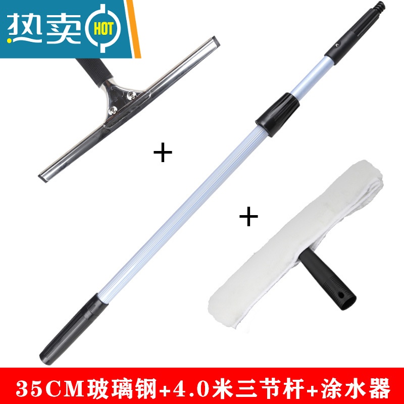 敬平超宝三件套装擦玻璃器玻璃擦玻璃器伸缩杆刮水器清洁器玻璃刷擦器 4.0米三节三件套