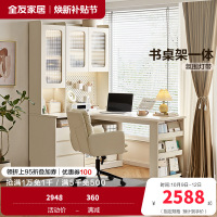 全友家居奶油风书桌架一体台式电脑桌多功能储物柜转角办公学习桌