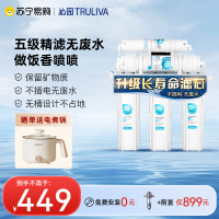 沁园净水器QG-U-1004厨下厨上式软水机家用自来水过滤净水机无桶设计不占空间租房神器