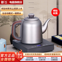 新飞2025新飞纯钛全自动底部上水电热烧水壶泡茶专用茶台一体家用套装 1L 纯钛壶 底座大屏