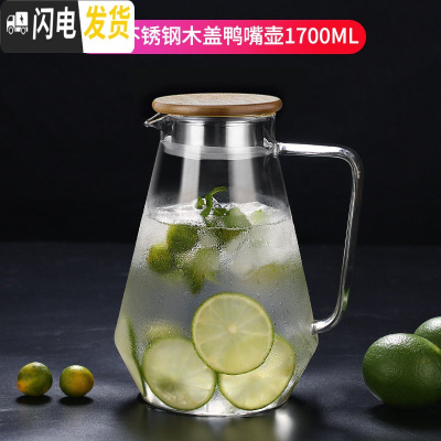 三维工匠冷水壶玻璃瓶大容量泡茶壶防爆家用耐热高温凉白开水杯套装 304不锈钢木盖经典壶1.7[级不加价]