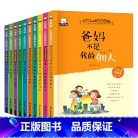 [正版]小屁孩励志成长记全套10册注音日记一年级二年级三小学生父母爸妈不是我的佣人感恩爸爸妈妈故事幼儿童情商书籍我能管好