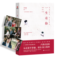 音像《一生有你》(同名电影9.21全国上映)午歌