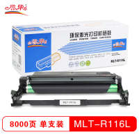 誉华打印机耗材MLT-R116L硒鼓适用三星 M2676FH/M2626