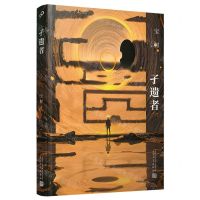 [N]孑遗者-9787020180943