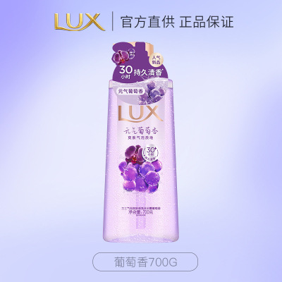 力士依兰香沐浴露持久留香幽莲魅肤精油香氛男女士沐浴乳[元气葡萄]700G
