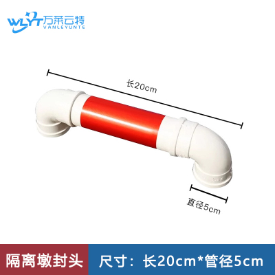 万莱云特 隔离墩防撞桶封头 /WLYT-FZT224/长20cm*管径5cm 起订量5