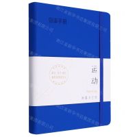 [N]效率手册(运动)(精)-9787518616695