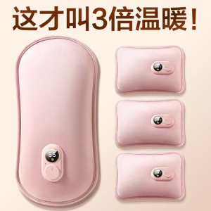 y01充电热水袋3886