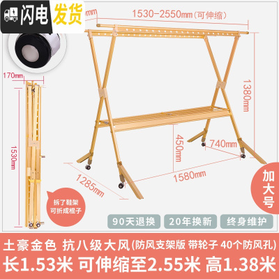三维工匠晾衣架落地折叠室内家用被铝合金凉晒衣架阳台双杆X型晾衣杆 7代抗八级大风防风支架版(土豪金色加大号带轮晾衣架配件
