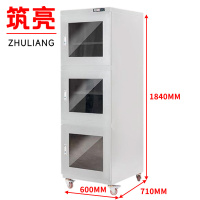 筑亮 防潮干燥柜 B728 台