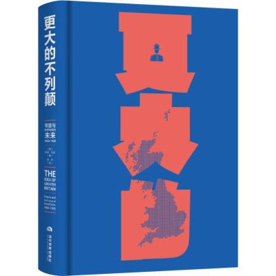 更大的不列颠(帝国与世界秩序的未来1860-1900)(精)/帝国与国际法译丛