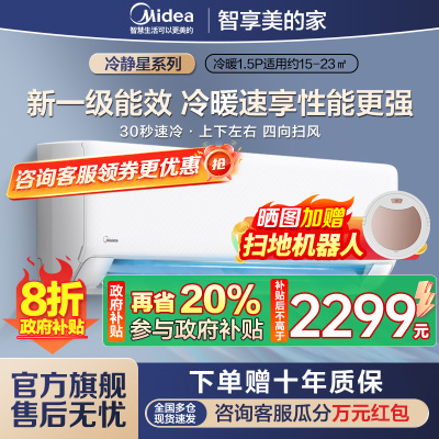 美的空调大1.5匹 25年新款 新一级能效变频冷暖壁挂式卧室挂机一键酷省电家电国家补贴KFR-35GW/N8XA1P