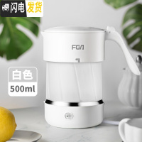 三维工匠折叠电热水壶烧水壶家用304不锈钢自动断电旅行便携保温水器保温壶