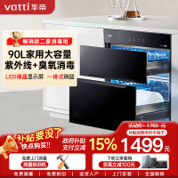 华帝(vatti)90升嵌入式消毒柜家用碗柜智能厨房碗筷餐具消毒机臭氧+紫外线双重消毒模式二星级标准快速烘干i13030