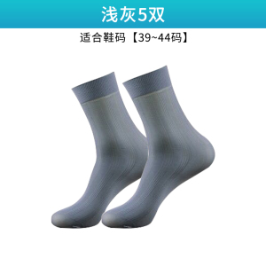 浪莎丝袜男士袜子夏季薄款款透气冰丝黑色商务休闲纯色中筒袜