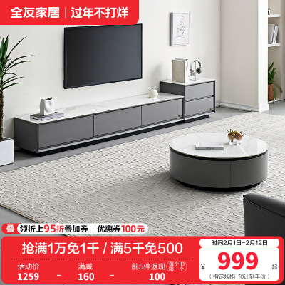 全友家居现代简约岩板茶几客厅圆茶几组合电视柜家具