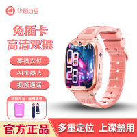 [免插卡0月租]华硕a豆儿童智能电话手表A8微信视频通话微聊支付拍照定位禁用无游戏小初高学生礼物 粉色