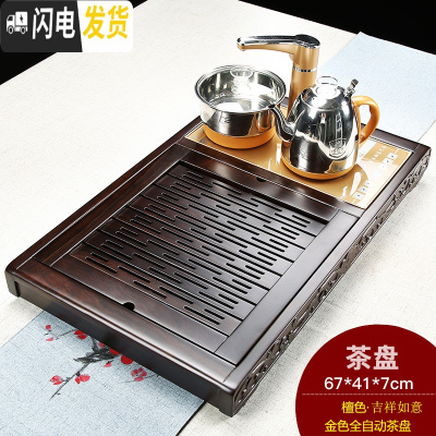 三维工匠整套功夫茶具套装家用简约全自动一体黑檀实木茶盘茶海小号茶台 黑檀吉祥如意茶盘(送茶具) 18件