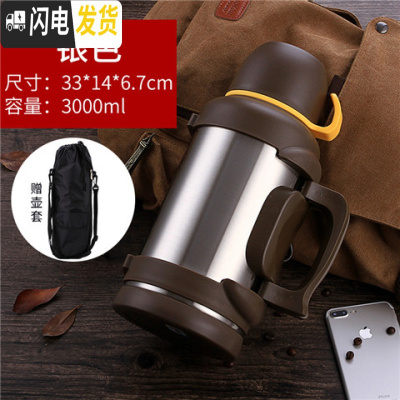 三维工匠304不锈钢保温水壶户外大容量4000家用车载保温瓶大号暖壶杯4 天牛-本色3+壶套