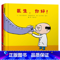 纸板书2册(医生你好+消防员你好) [正版]精巧纸板书全2册消防员你好医生你好职业启蒙绘本图画书减缓孩子对看医生的恐惧适