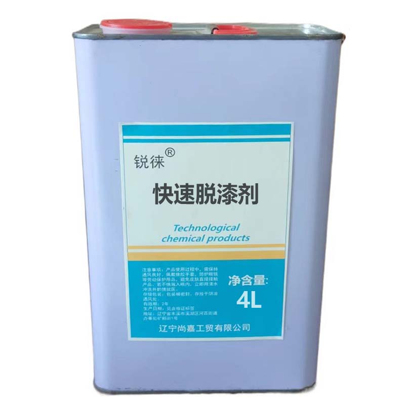 锐徕 快速脱漆剂 4L×5桶 箱