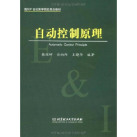 音像自动控制原理韩绍坤,许向阳,王晓华 编著