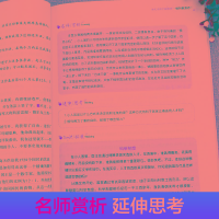 [M]语文名师于娟精评 格列佛游记-9787513145817