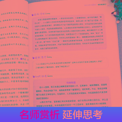 [M]语文名师于娟精评 格列佛游记-9787513145817