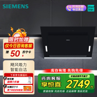 西门子(SIEMENS) 油烟机侧吸式自清洁 20立方强劲大吸力 一级能效 家用油烟机LS67UA8B1W