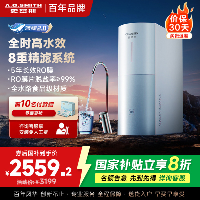 AO史密斯佳尼特净水器家用厨下直饮反渗透小体积5年长效RO膜CR2500BM1 2.5升/分钟澎湃 0陈水 全时高水效