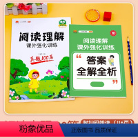 [阅读+真题]阅读100篇+真题80篇 小学一年级 [正版]阅读理解专项训练书一年级二年级三年级下册四五六小学语文课外强