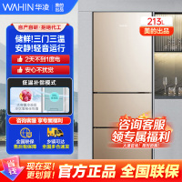 华凌美的冰箱出品三门213L家用小型冰箱冰箱节能低音三门三开门租房冷冻冷藏家用小冰箱BCD-213TH