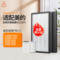 适配美的空气净化器过滤网KJ500G-JA32过滤芯高效活性炭FC-50TB1
